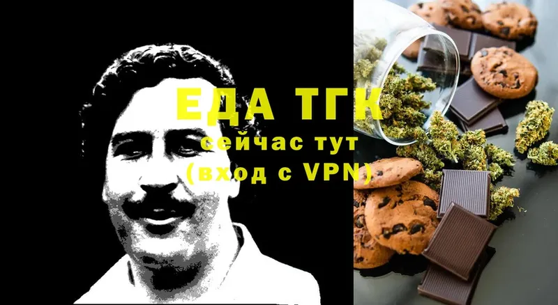 Еда ТГК конопля  Иннополис 