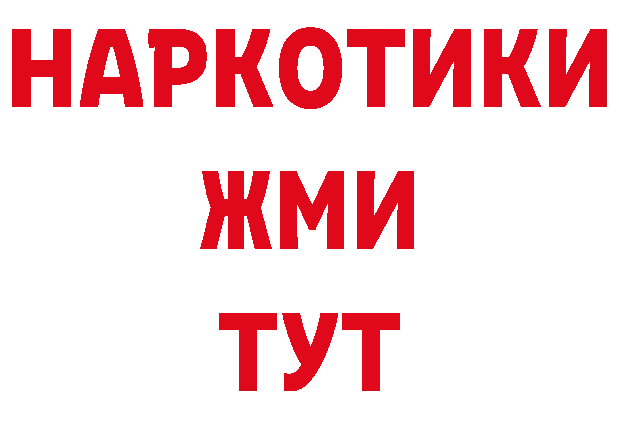 Бутират BDO 33% зеркало дарк нет МЕГА Иннополис