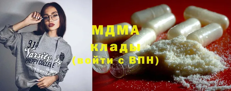 MDMA кристаллы  сколько стоит  Иннополис 